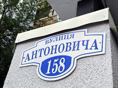 квартира за адресою Антоновича вул. (Горького), 158