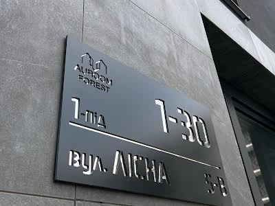 квартира за адресою Винники, Лісна вул., 5в