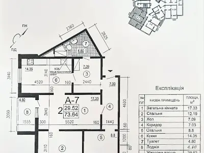 квартира за адресою Єлизавети Чавдар вул., 14
