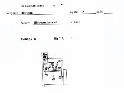 квартира за адресою Підгірна вул., 3