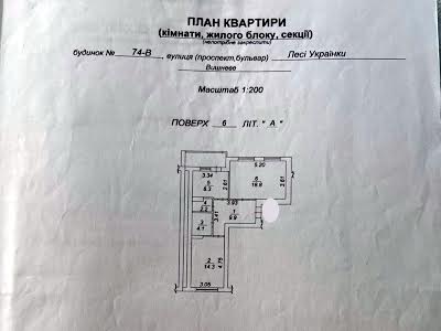 квартира за адресою Вишневе, Лесі Українки вул., 74В