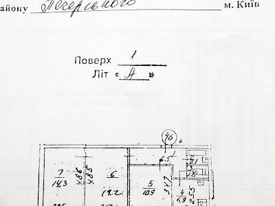 квартира по адресу Евгения Коновальца ул. (Щорса), 35