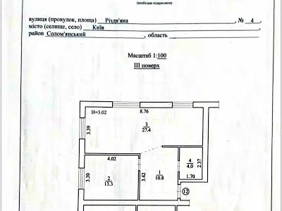 квартира за адресою Різдвяна, 4