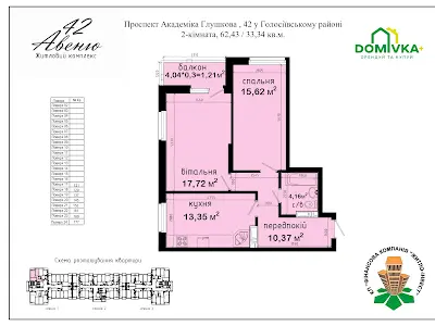 квартира по адресу Глушкова академика просп., 42