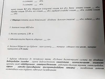 квартира за адресою Старокостянтинівське шосе, 2д