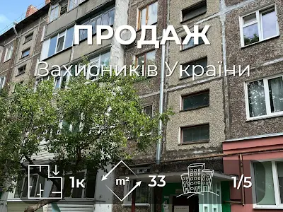 квартира по адресу Защитников Украины ул. (Одинцова), 13а