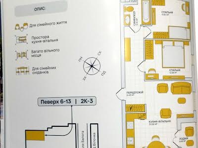 квартира по адресу Капушанская ул., 61