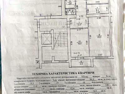 квартира по адресу Рубчака, 21