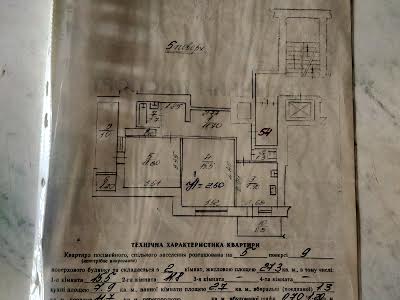 квартира по адресу Патона ул., 8