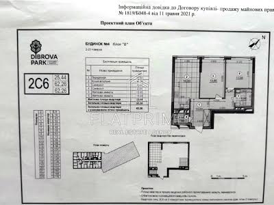 квартира за адресою Віктора Некрасова вул. (Північно-Сирецька), 57