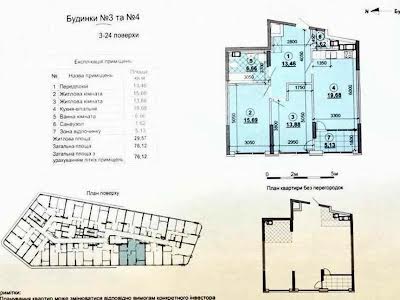 квартира за адресою Київ, Дніпровська наб., 15