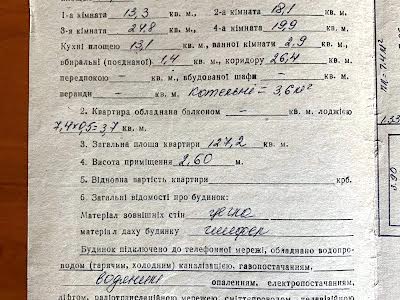 квартира по адресу Родниковая ул., 14