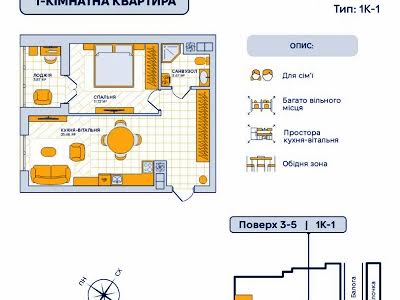 квартира за адресою Капушанська вул., 61