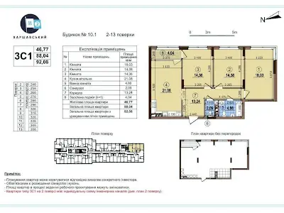 квартира по адресу Александра Олеся ул., 5А