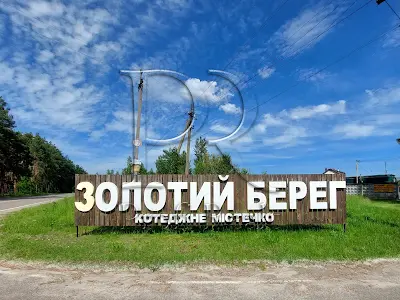 ділянка за адресою КМ Золотий берег