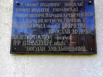 ділянка за адресою Соснова, 4