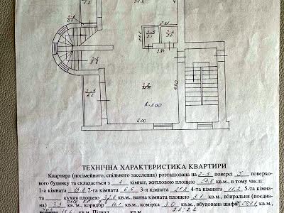 квартира за адресою Зелена вул., 115Д