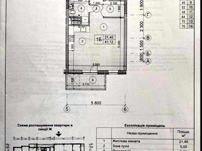 квартира за адресою Берестейський просп. (Перемоги), 67