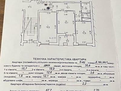 квартира по адресу Стрийская ул., 111