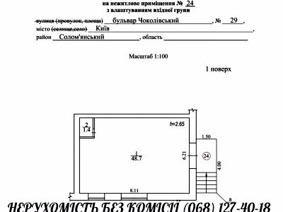 комерційна за адресою Київ, Чоколівський бульв., 29