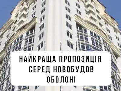 квартира за адресою Оболонський просп., 1
