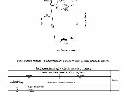 дом по адресу Звенигородская ул., 11