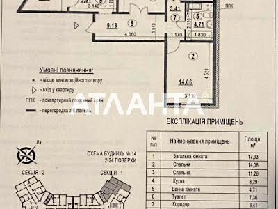 квартира по адресу Самойло Кошки ул. (Маршала Конєва), 5а