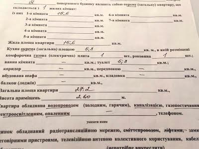квартира за адресою Косвена вул., 32