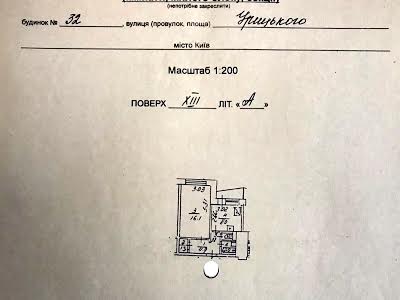 квартира за адресою Митрополита Василя Липківського вул. (Урицького), 32