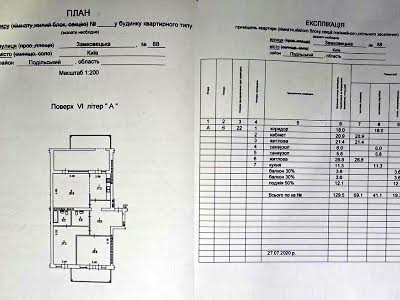 квартира за адресою Замковецька вул., 88