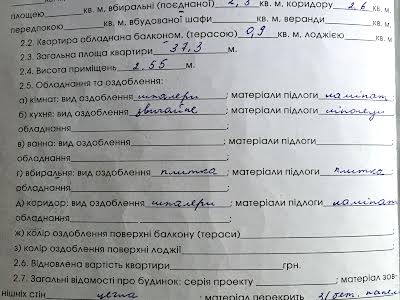 квартира за адресою Фастів, Героїв Прикордонників, 2