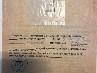 квартира по адресу Митрополита Василия Липковского ул. (Урицкого), 16