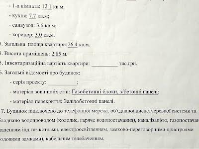 квартира за адресою Дмитра Луценка вул. (Крейсера 