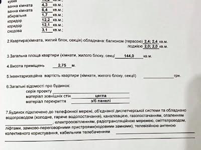 квартира по адресу Заречанская ул., 14/4а