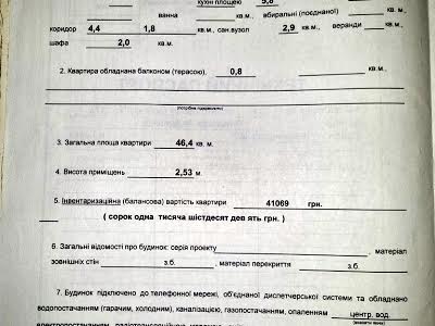 квартира по адресу Туполева академика ул., 17а