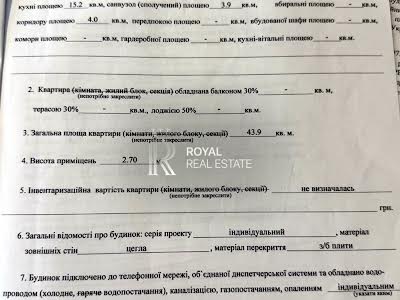 квартира за адресою Радистів вул., 34-Б