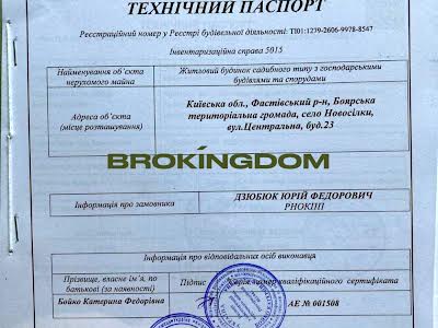 будинок за адресою центральна, 23