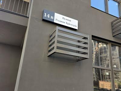 квартира за адресою Родини Крістерів вул., 14-В