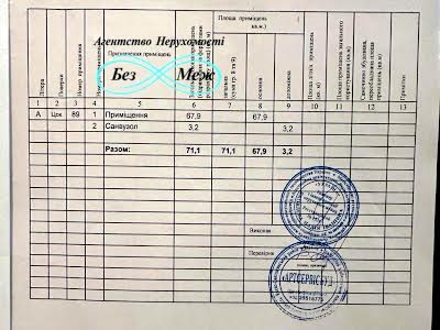 комерційна за адресою Щаслива вул., 11