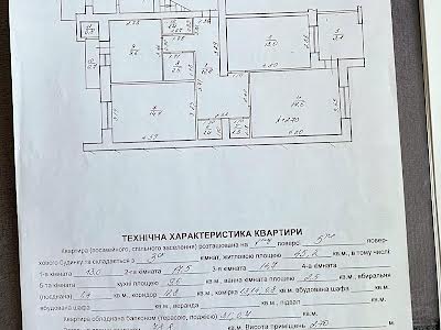 квартира по адресу Вашингтона Джорджа ул., 4а