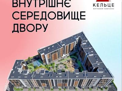 квартира за адресою Вінниця, Келецька вул., 125