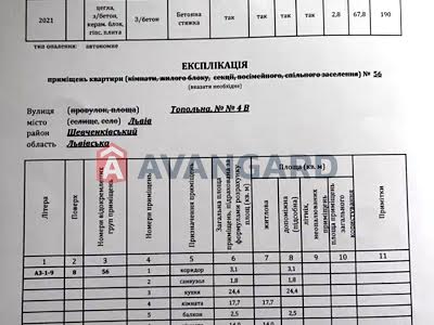 квартира по адресу Топольная ул., 4б