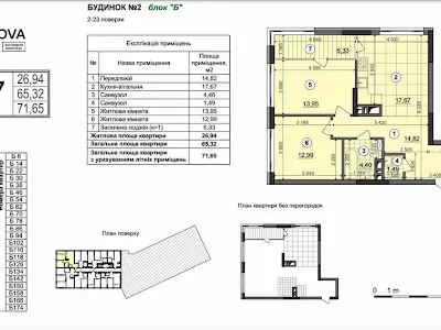 квартира за адресою Київ, Віктора Некрасова вул. (Північно-Сирецька), 10