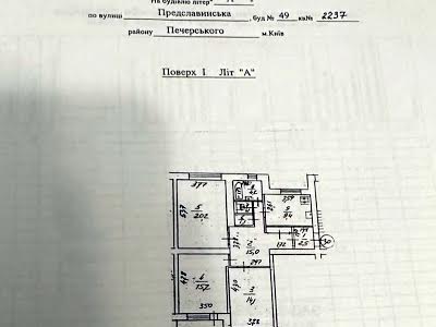 квартира по адресу Предславинская ул., 49