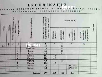 квартира по адресу Амосова ул. (Корчагінців), 5