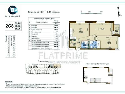 квартира за адресою Генерала Грекова вул., 2