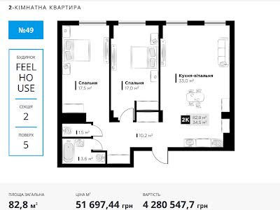 квартира за адресою с. Сокільники, Проектована-Тролейбусна вул., 3