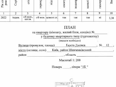 квартира за адресою Київ, Ґарета Джонса вул. (Сім'ї Хохлових), 12