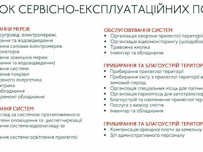 коммерческая по адресу Яворівська, 35