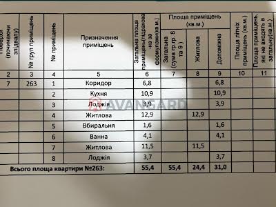 квартира за адресою с. Сокільники, Трускавецька вул.